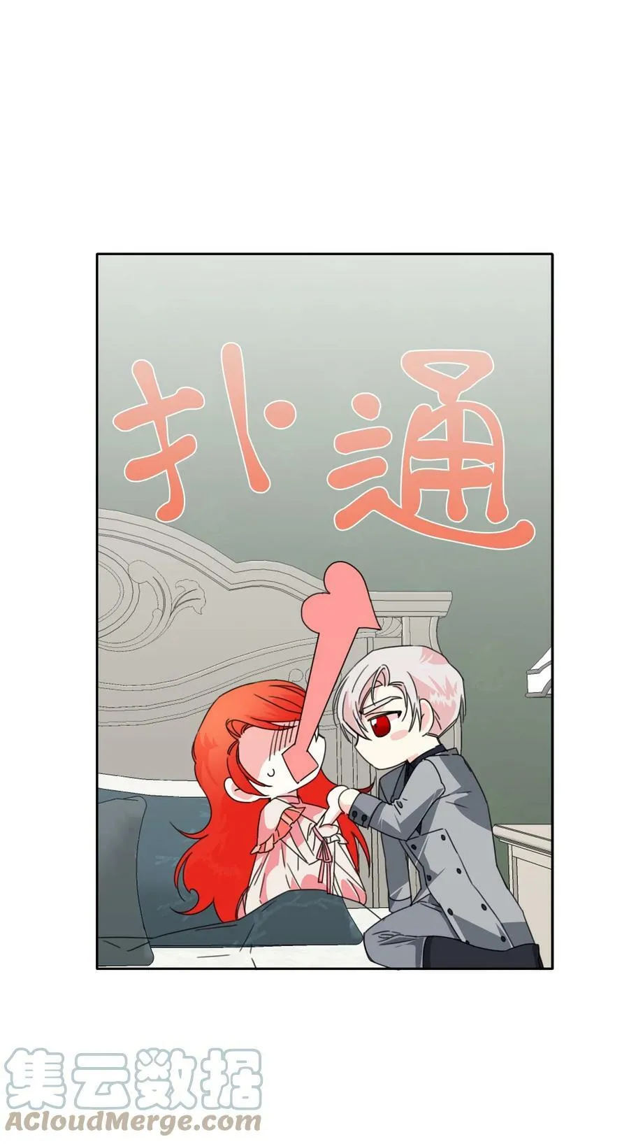 23 饥饿引发的危机 第40页