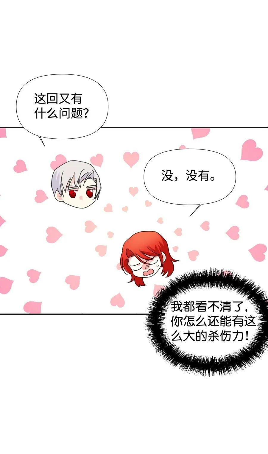 23 饥饿引发的危机 第41页