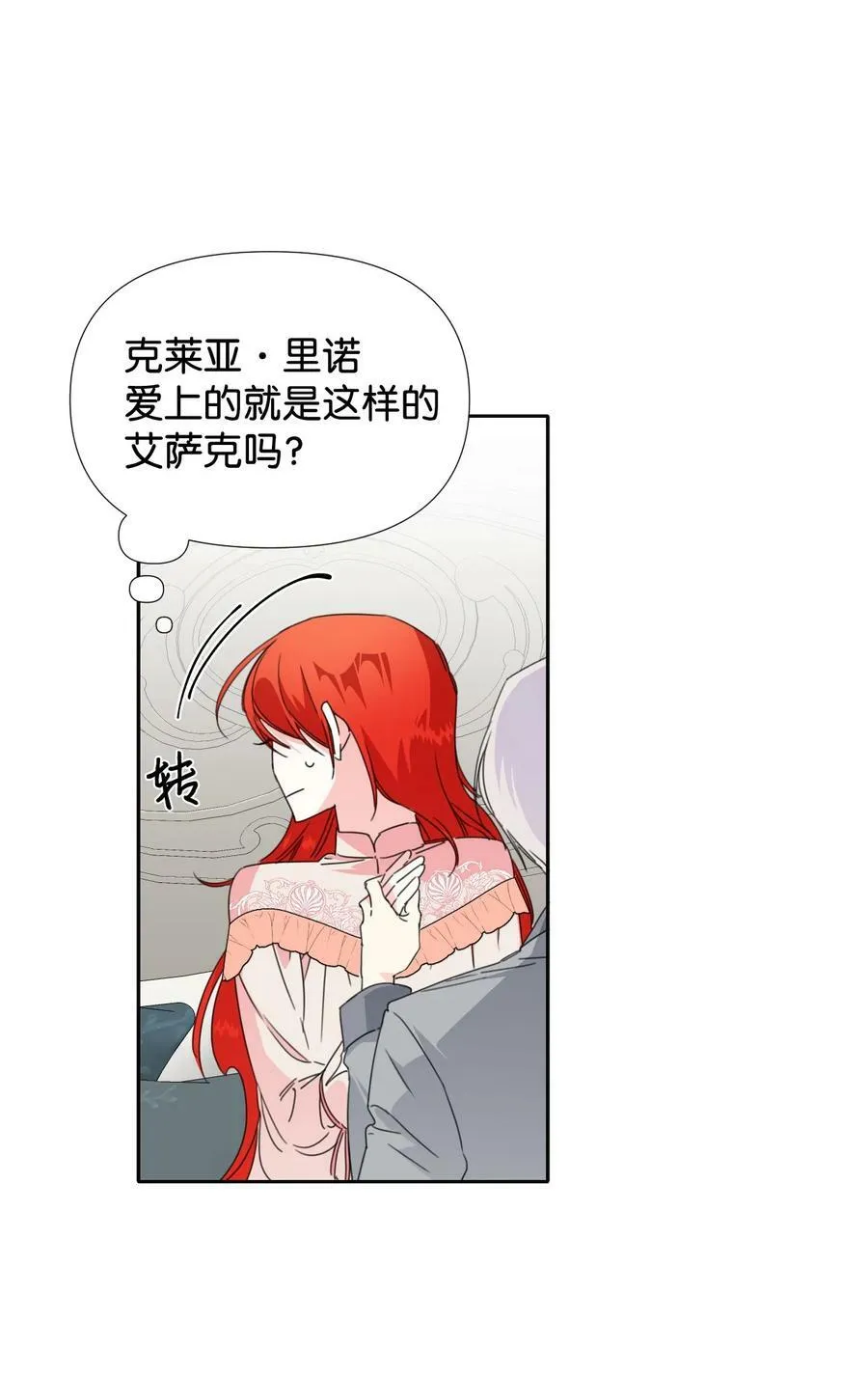 23 饥饿引发的危机 第42页