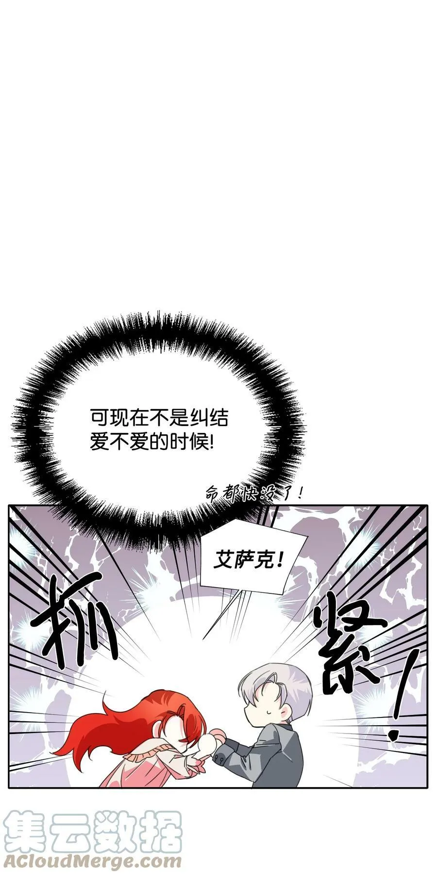 23 饥饿引发的危机 第46页
