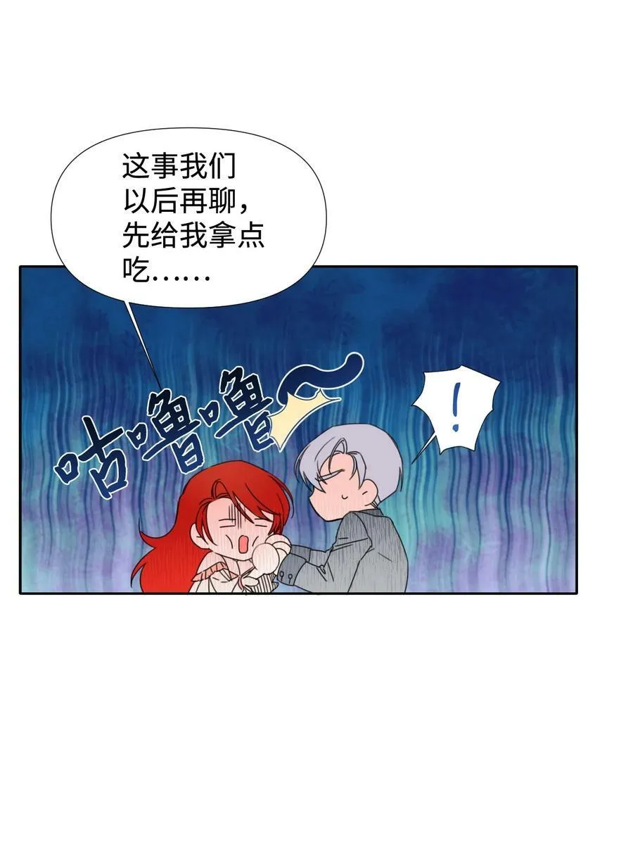 23 饥饿引发的危机 第47页