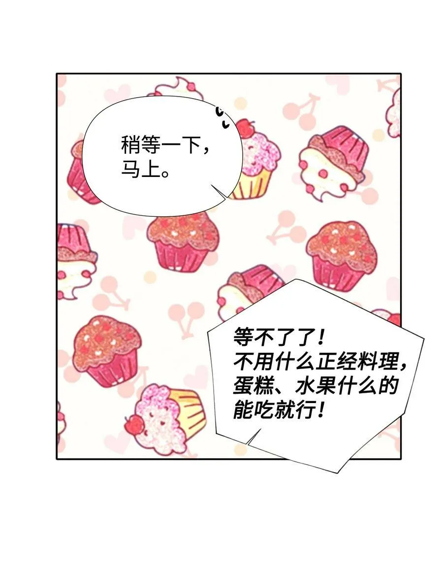 23 饥饿引发的危机 第48页