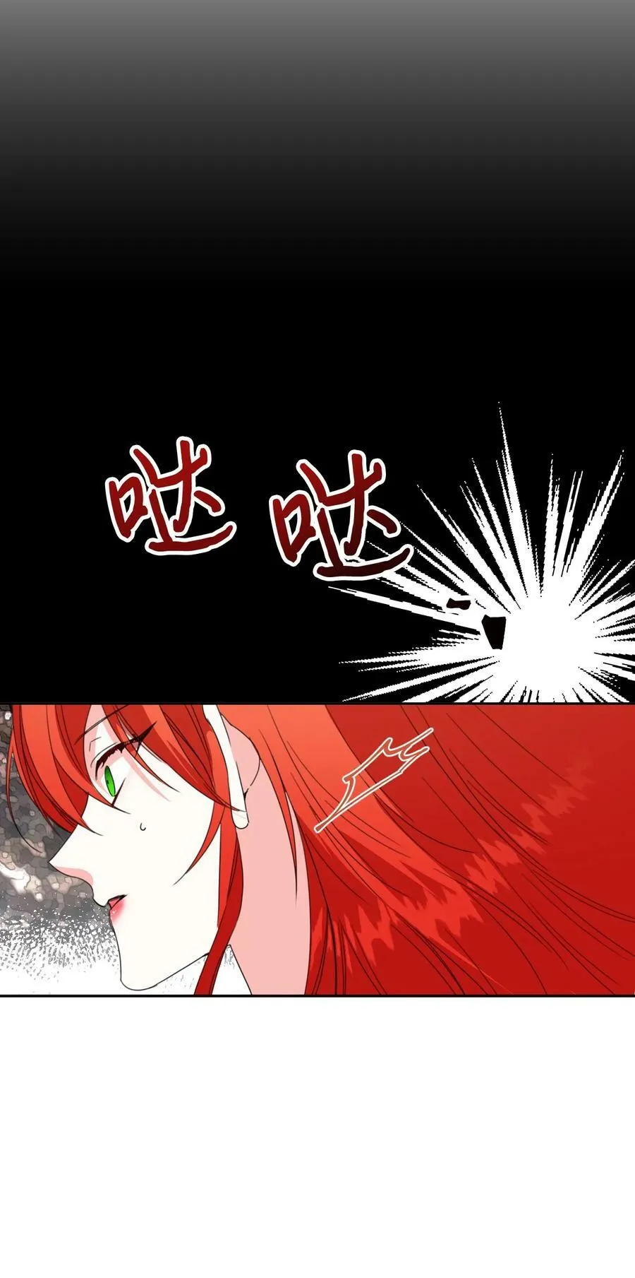 23 饥饿引发的危机 第60页