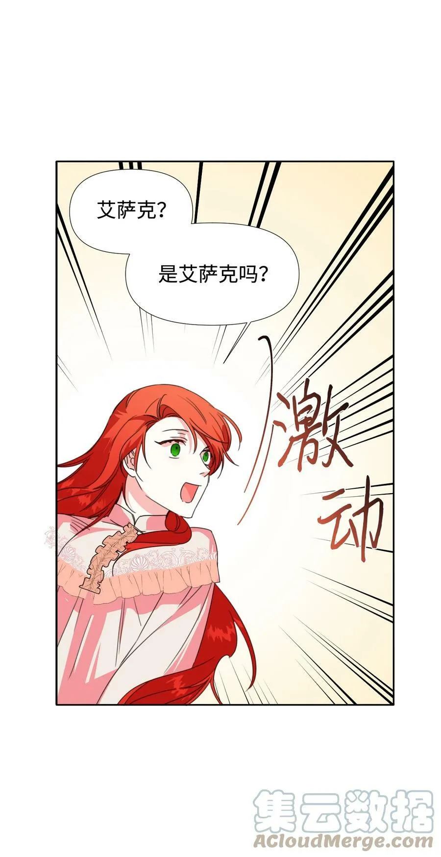 23 饥饿引发的危机 第61页