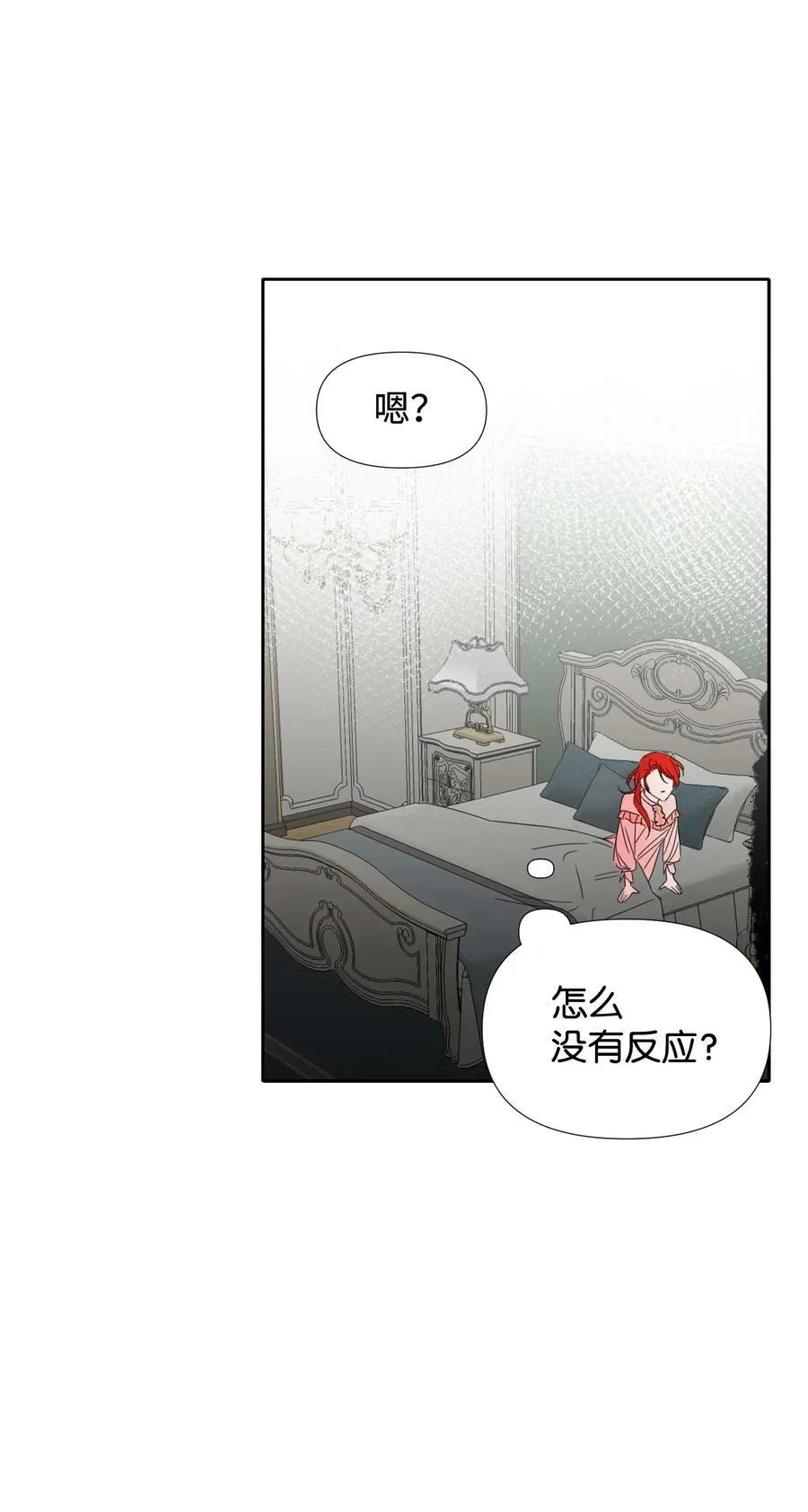 23 饥饿引发的危机 第62页