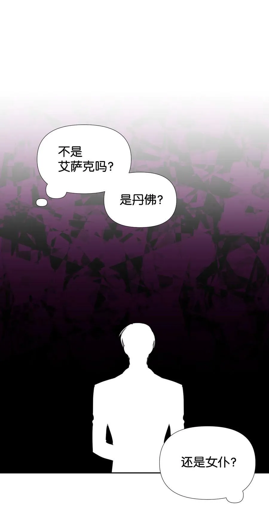 23 饥饿引发的危机 第63页