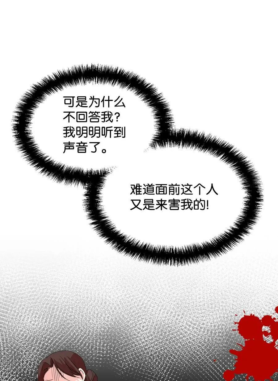 23 饥饿引发的危机 第65页
