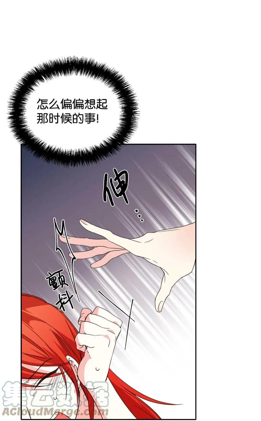 23 饥饿引发的危机 第67页