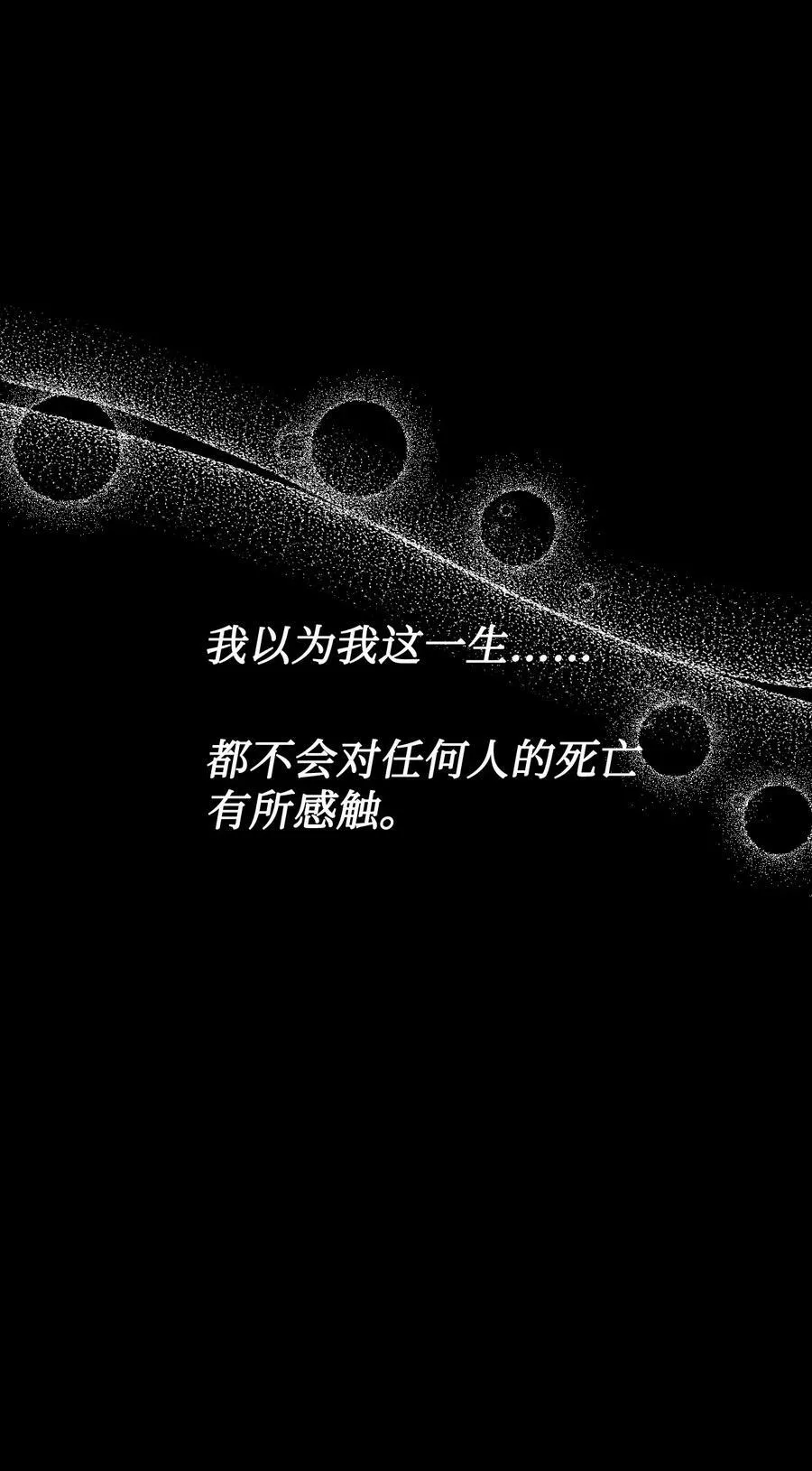 22 死亡近在眼前 第3页