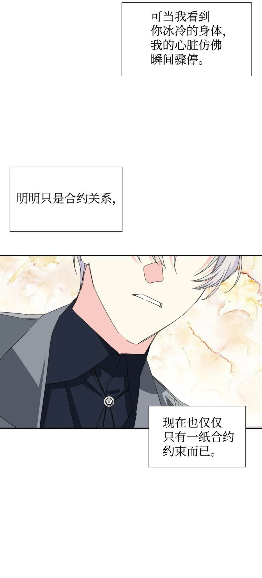 22 死亡近在眼前 第5页