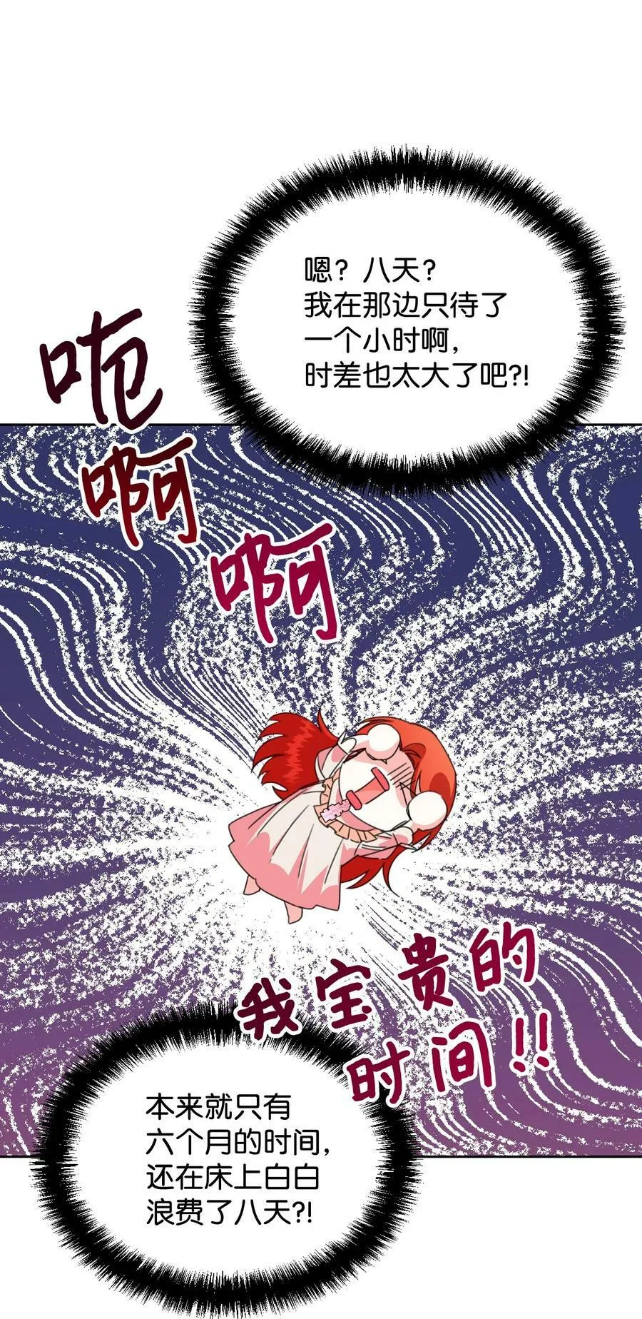 22 死亡近在眼前 第12页