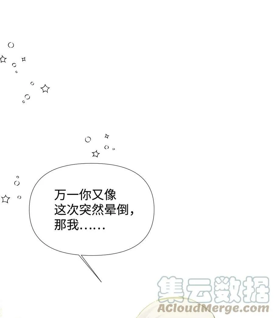 22 死亡近在眼前 第34页