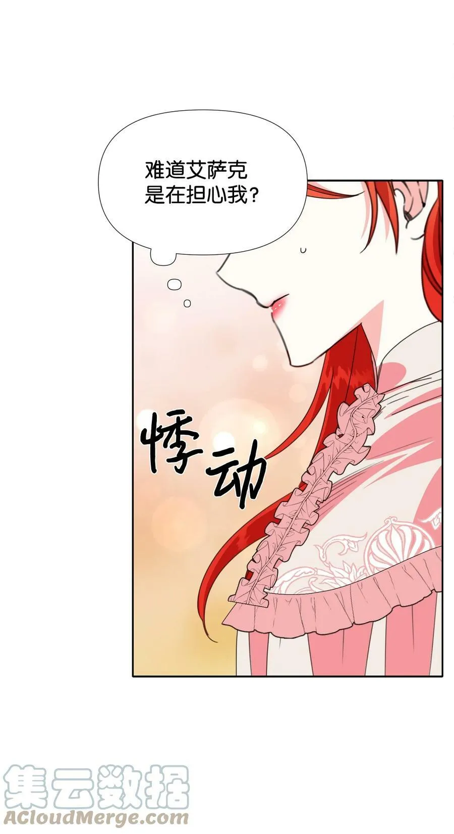 22 死亡近在眼前 第37页