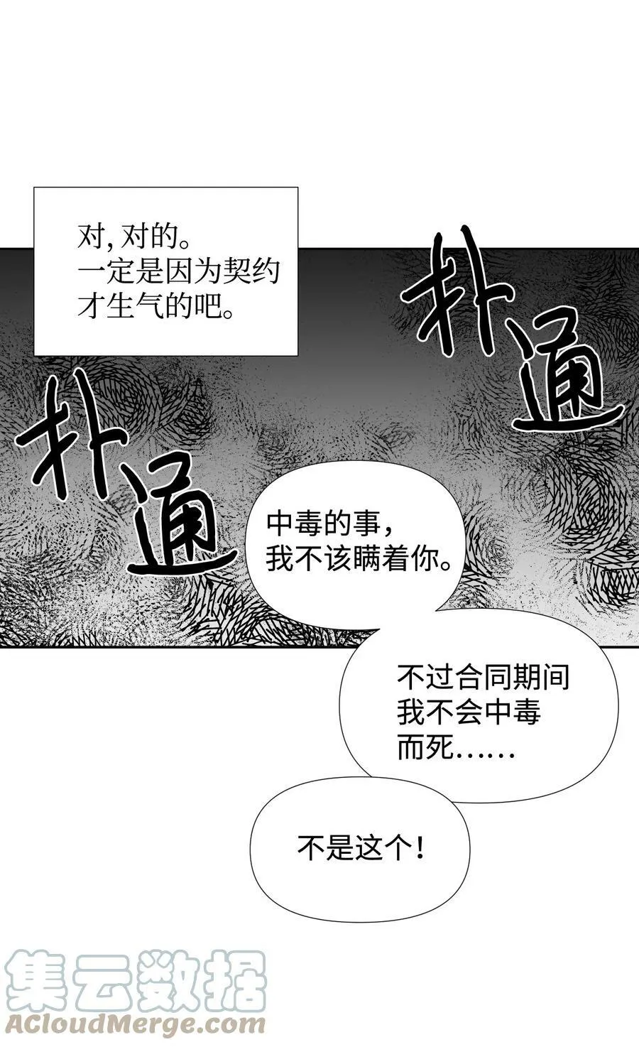 22 死亡近在眼前 第40页