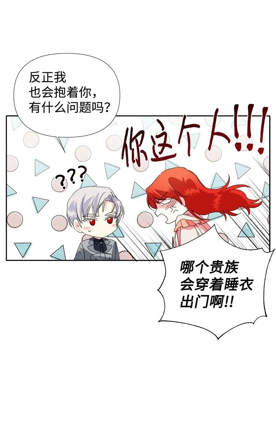 22 死亡近在眼前 第60页