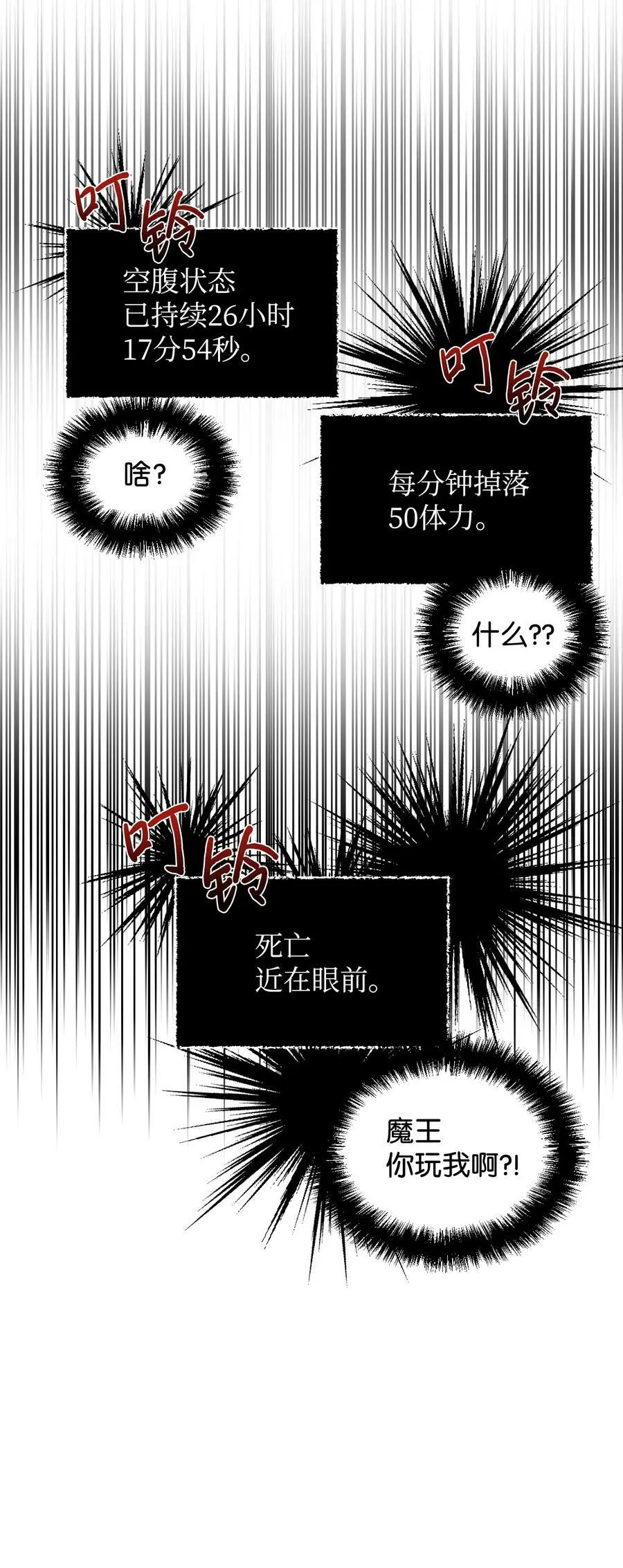 22 死亡近在眼前 第65页