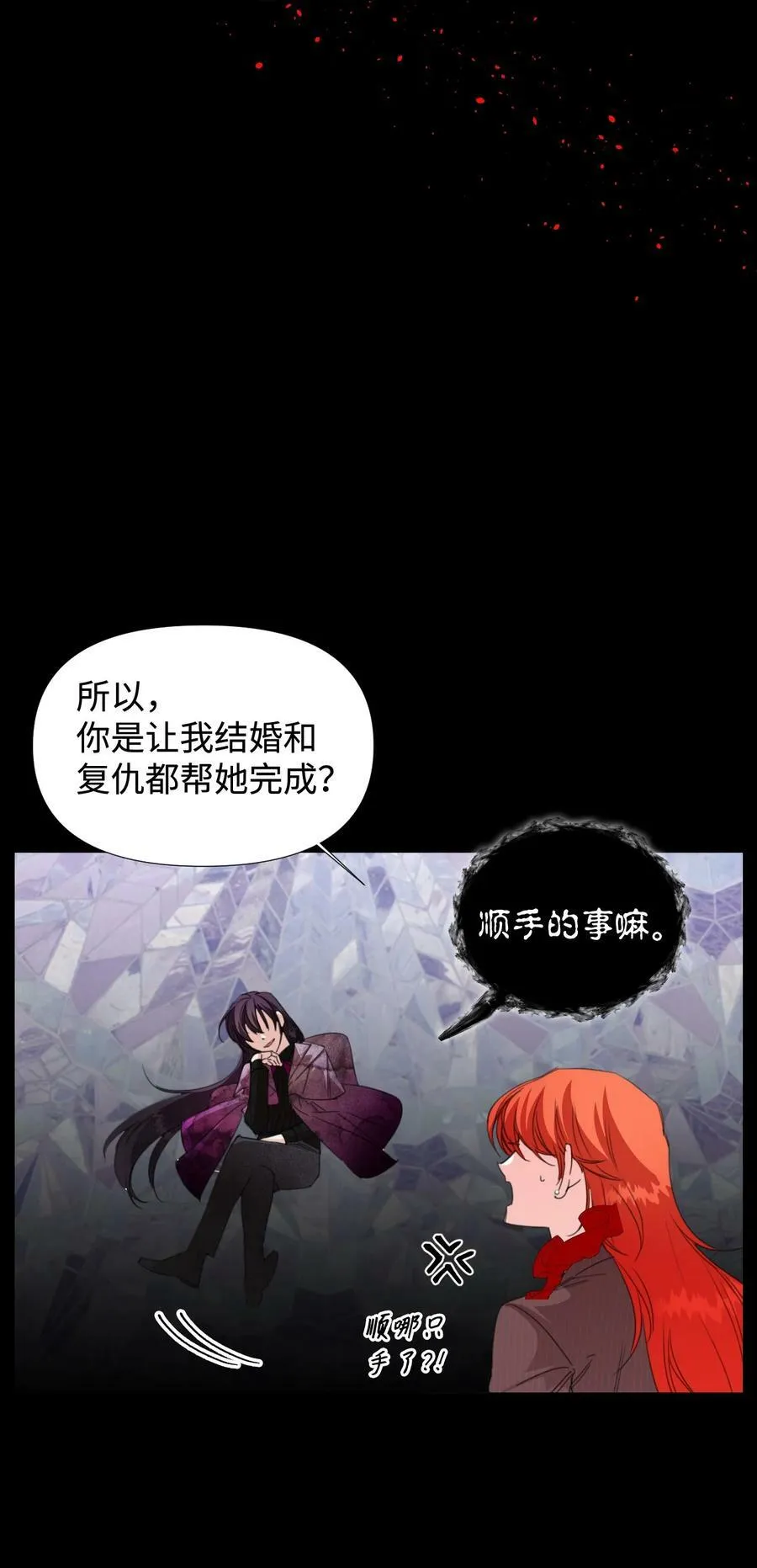 21 体力清零 第9页