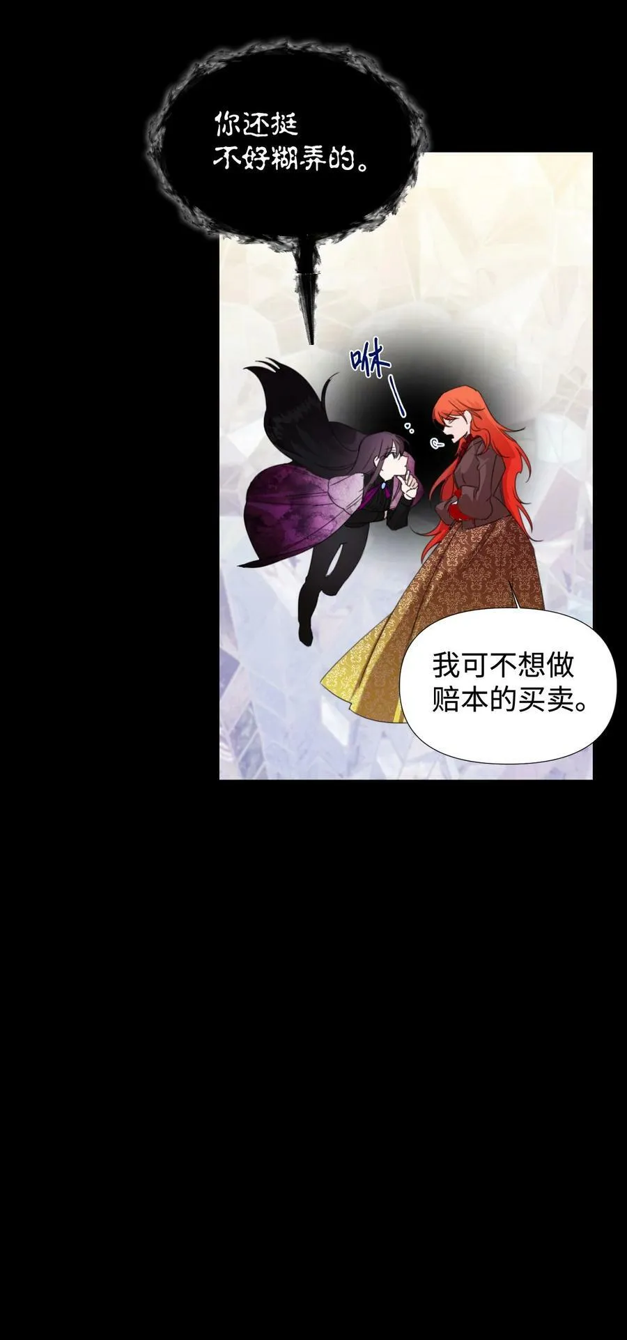 21 体力清零 第12页