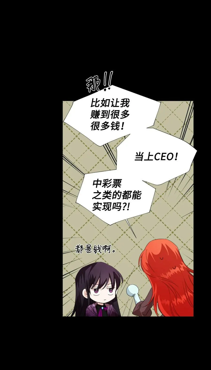 21 体力清零 第20页
