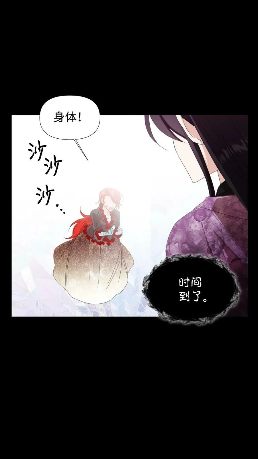 21 体力清零 第23页