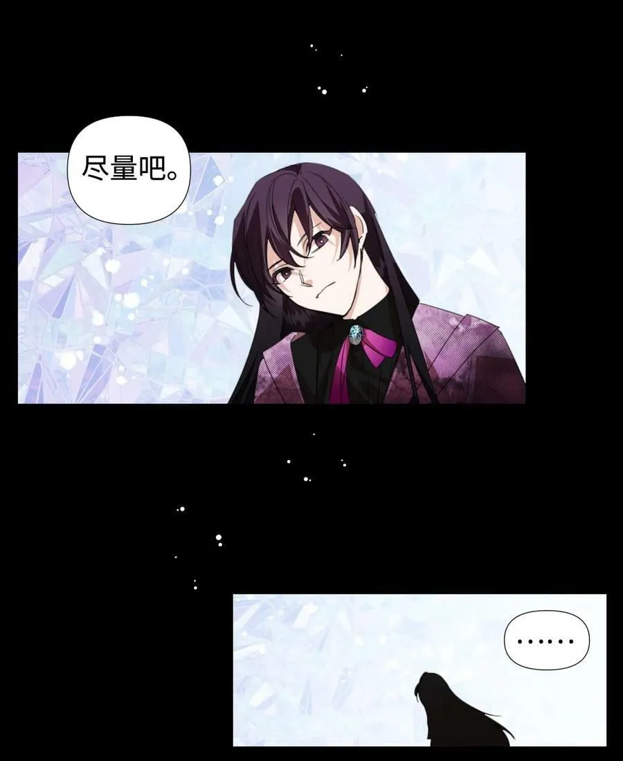 21 体力清零 第26页