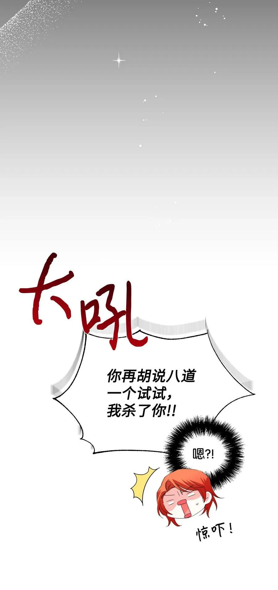 21 体力清零 第29页
