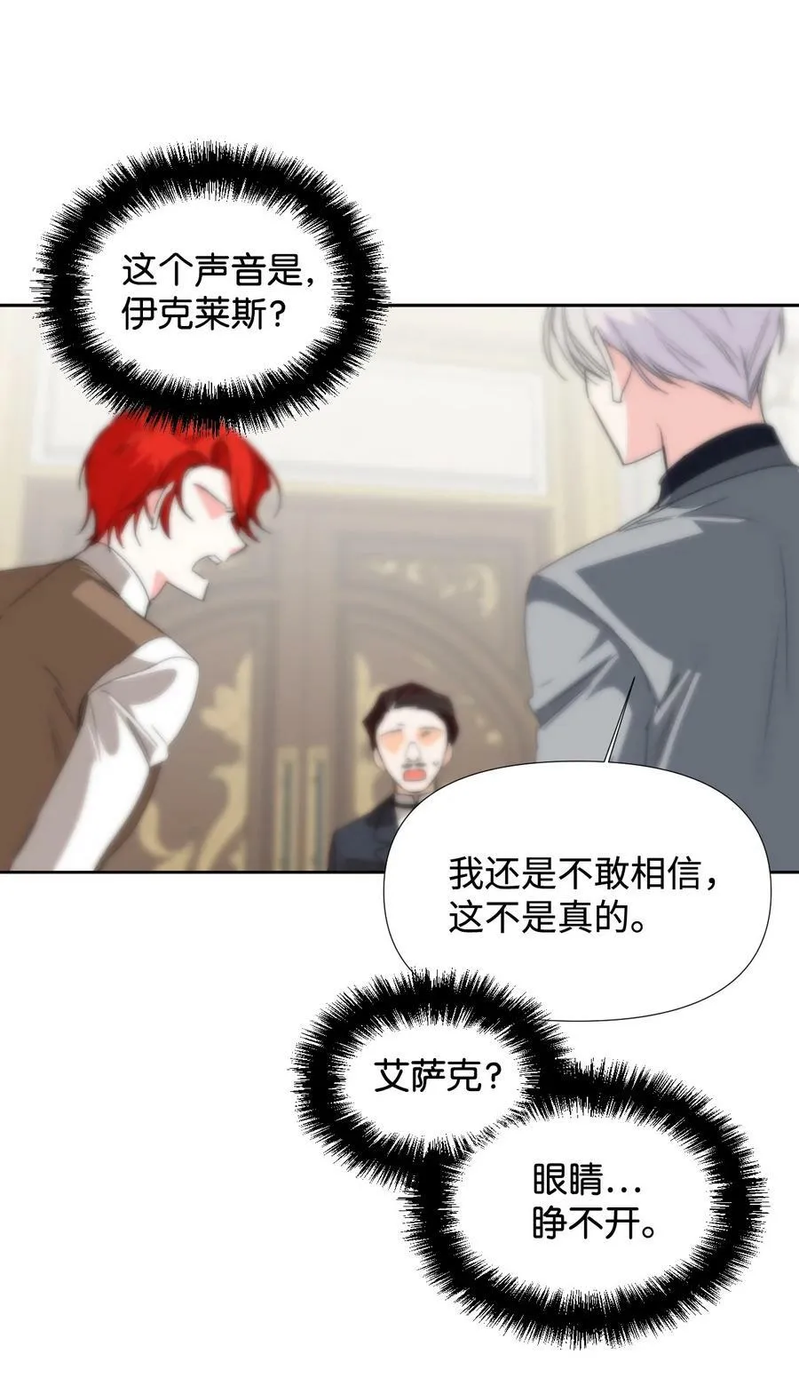 21 体力清零 第30页
