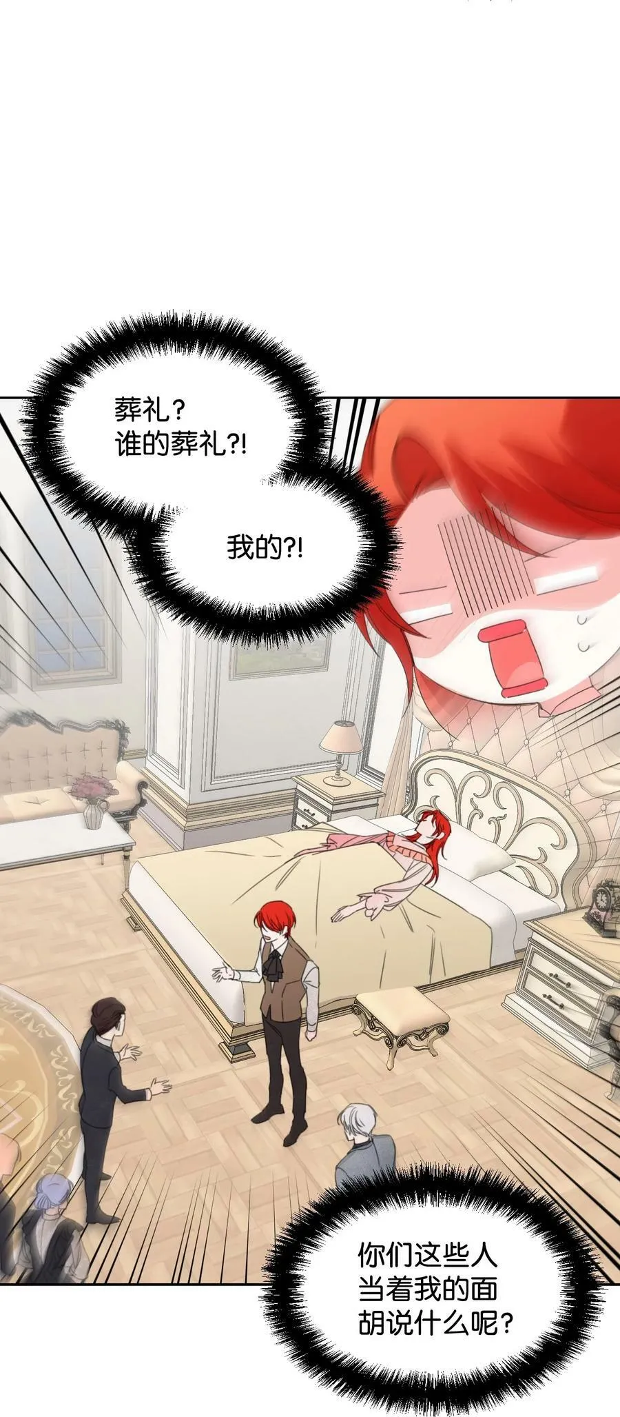 21 体力清零 第32页