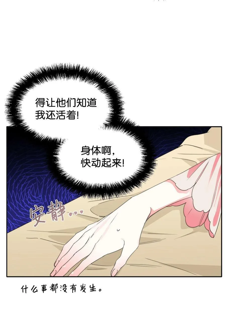 21 体力清零 第33页