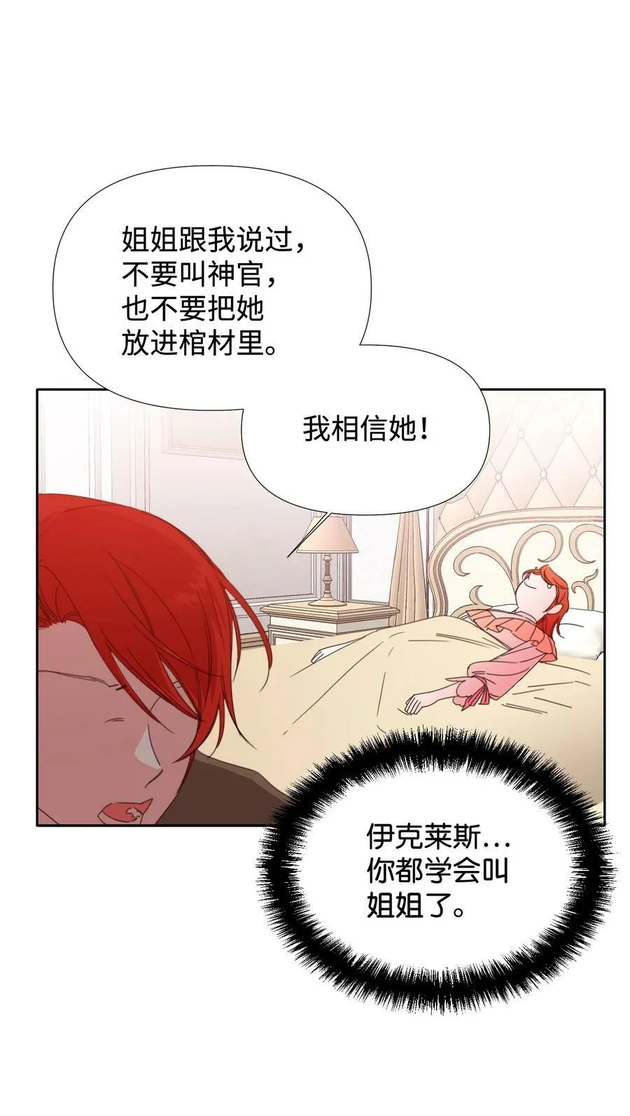 21 体力清零 第35页