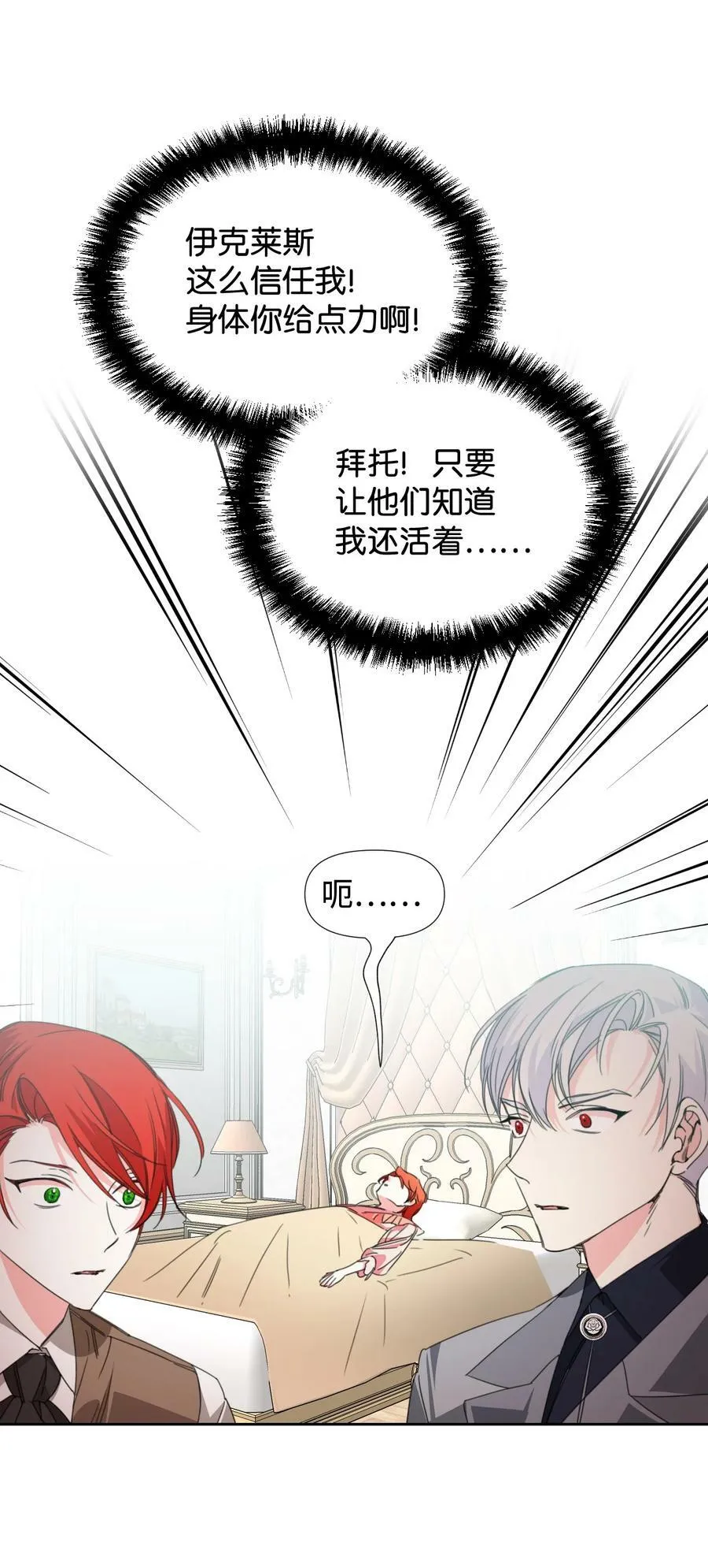 21 体力清零 第36页