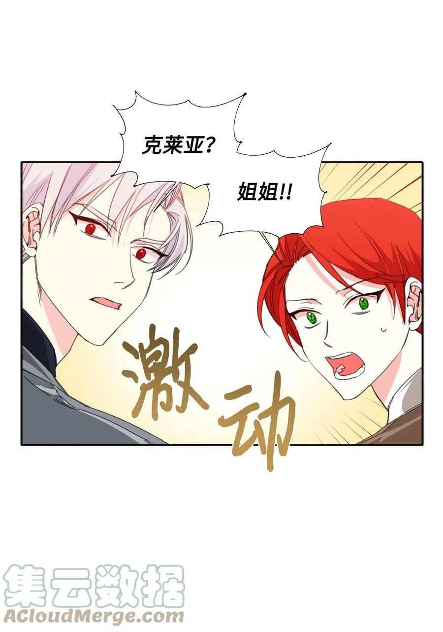 21 体力清零 第37页