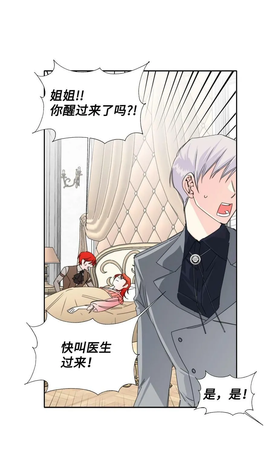 21 体力清零 第38页