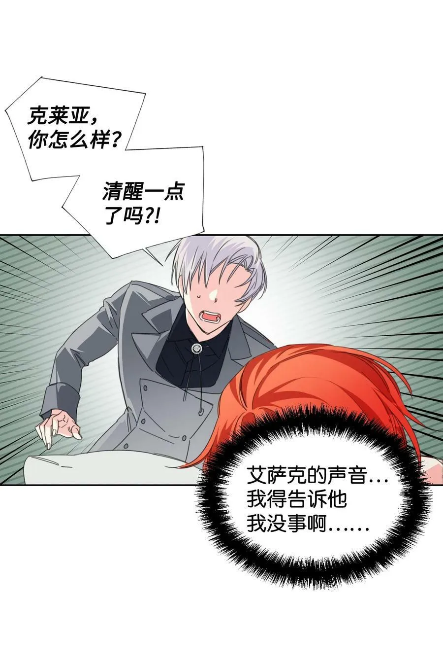 21 体力清零 第39页
