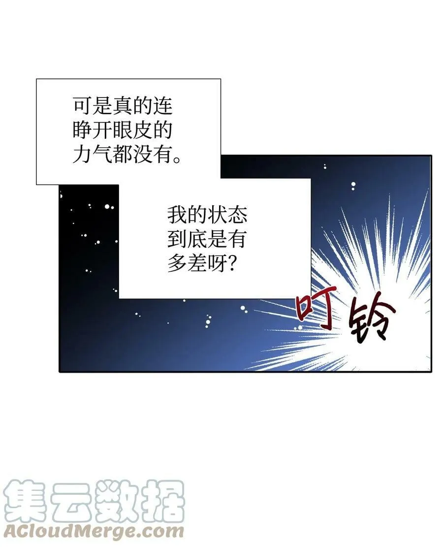 21 体力清零 第40页