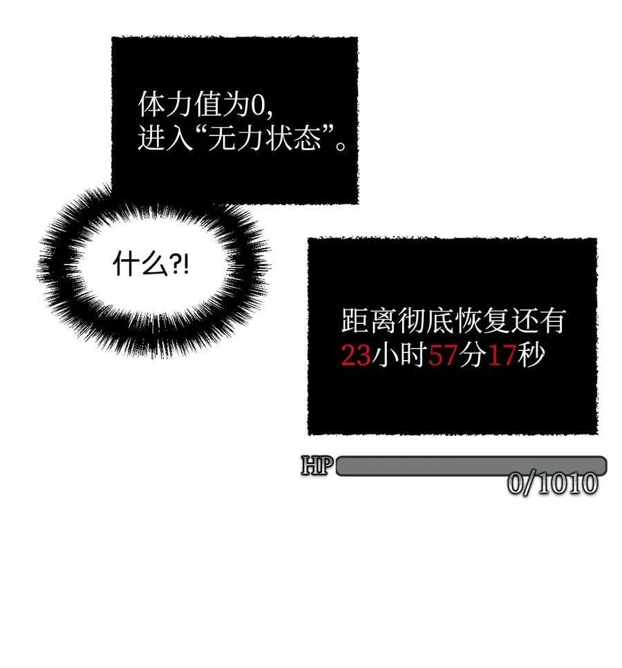 21 体力清零 第41页