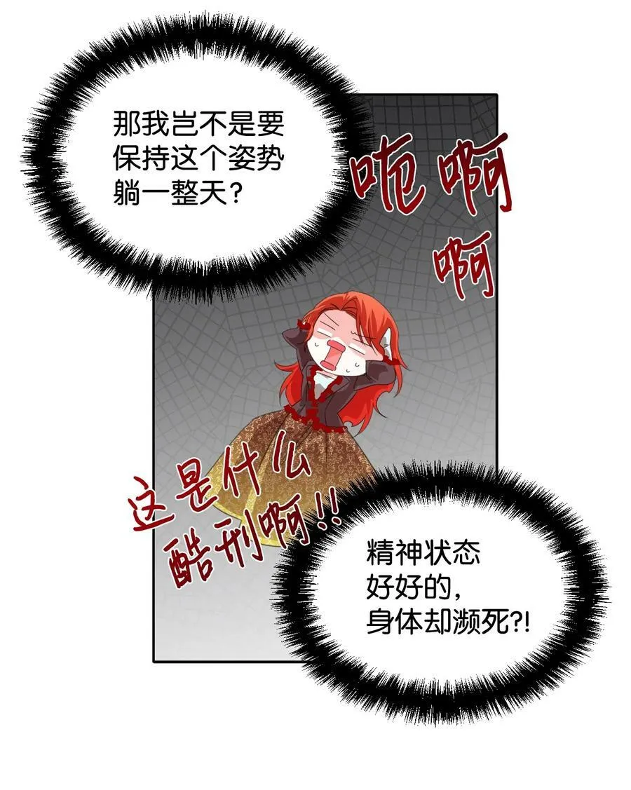 21 体力清零 第42页