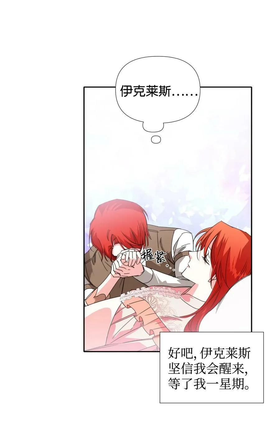 21 体力清零 第45页