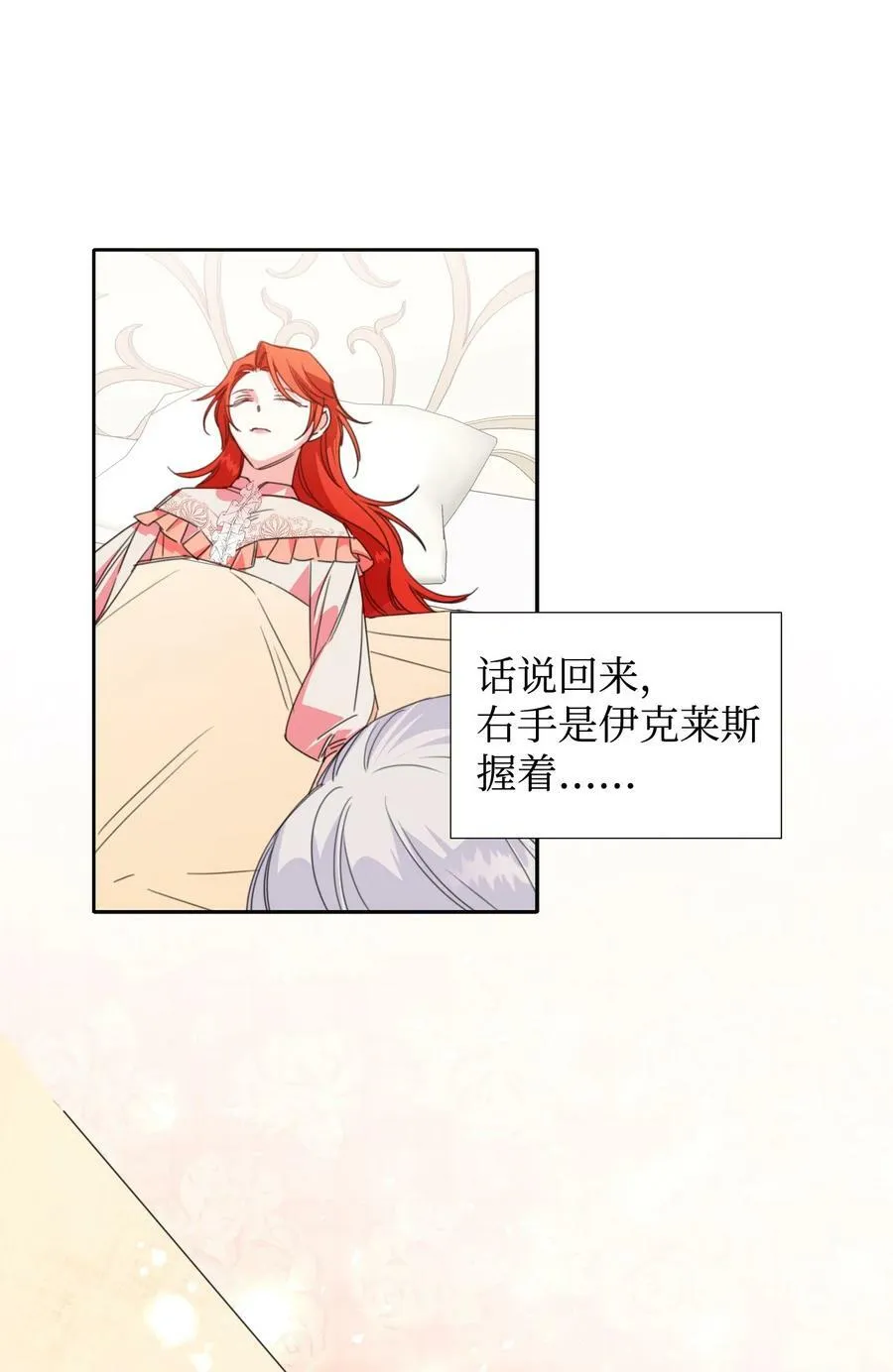 21 体力清零 第47页