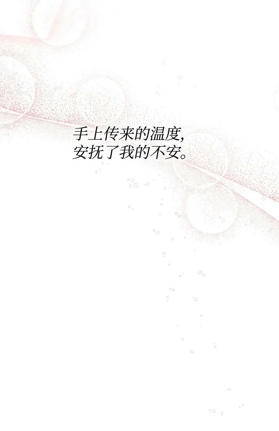 21 体力清零 第50页