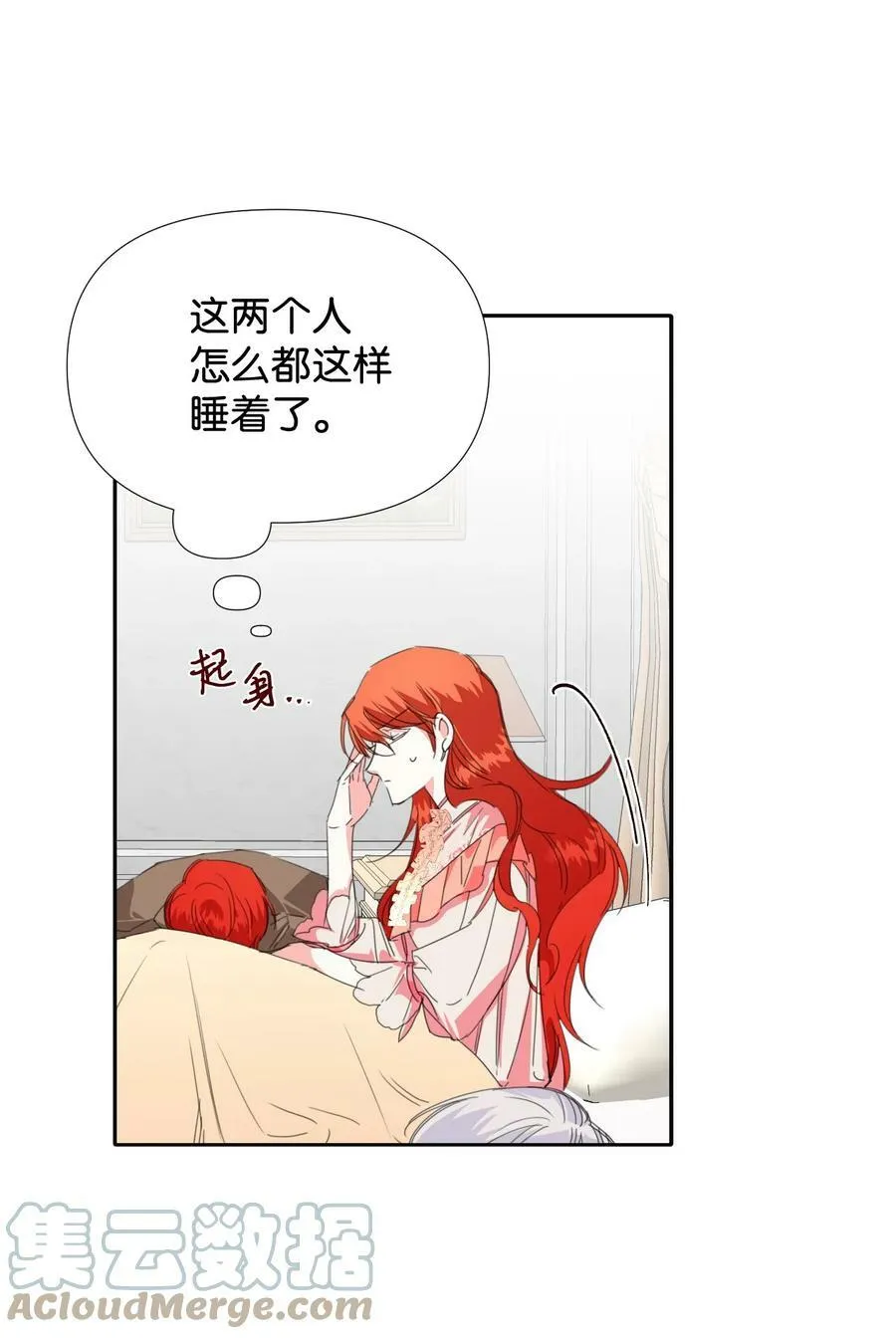 21 体力清零 第58页