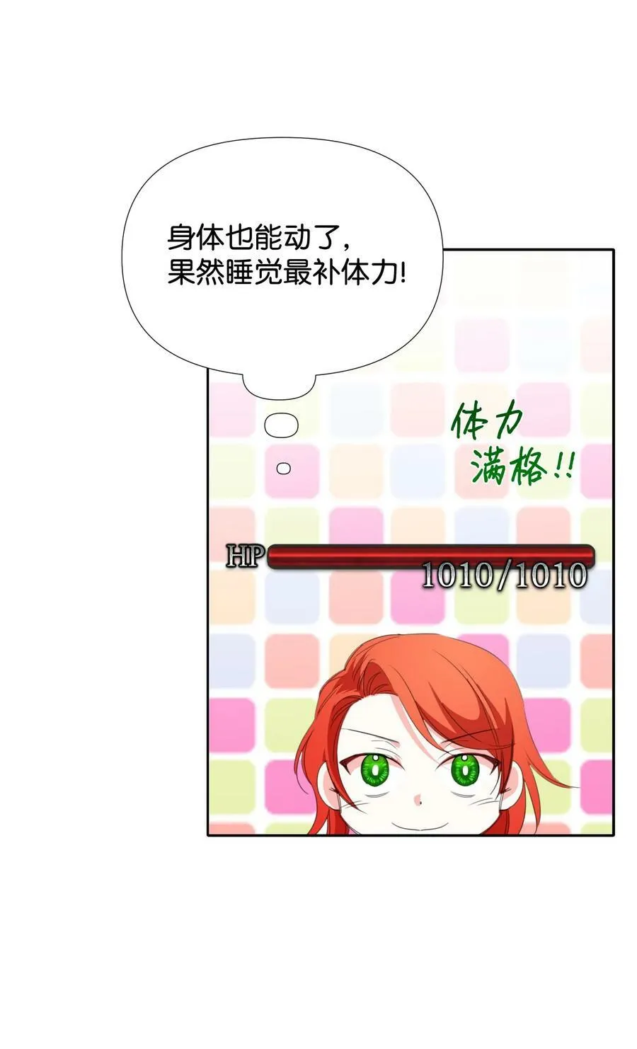 21 体力清零 第59页