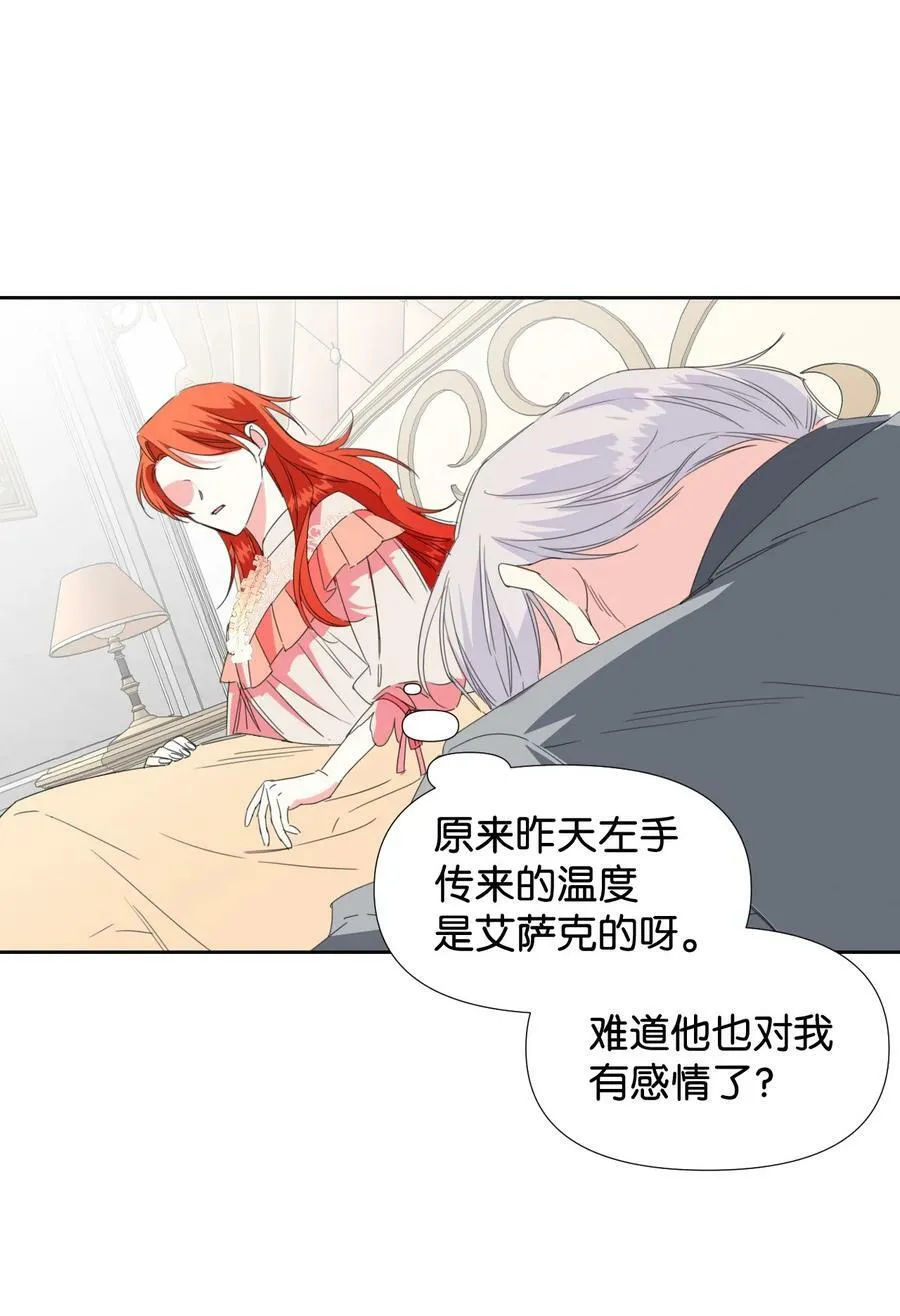 21 体力清零 第60页