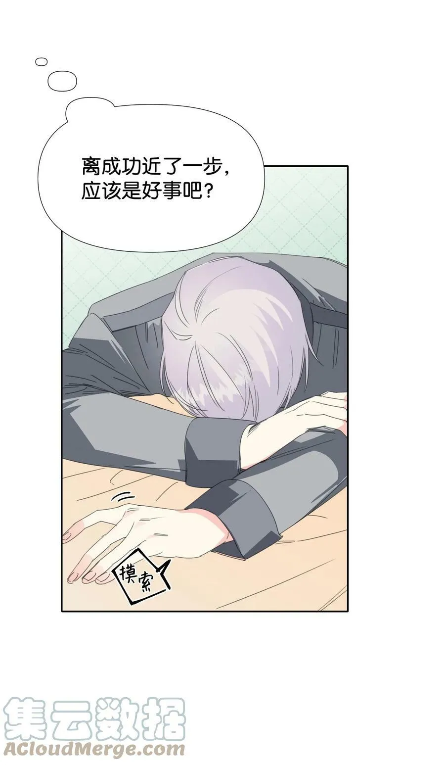 21 体力清零 第61页