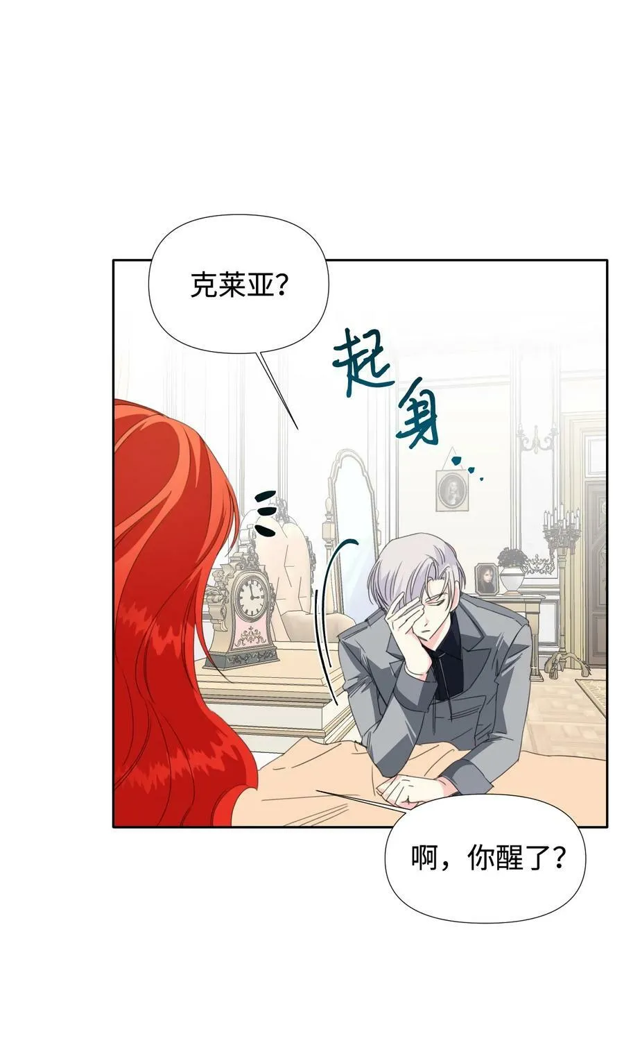 21 体力清零 第62页