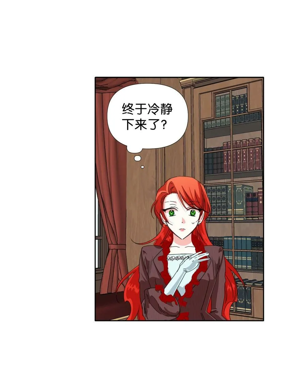 20 拒绝棺材 第2页