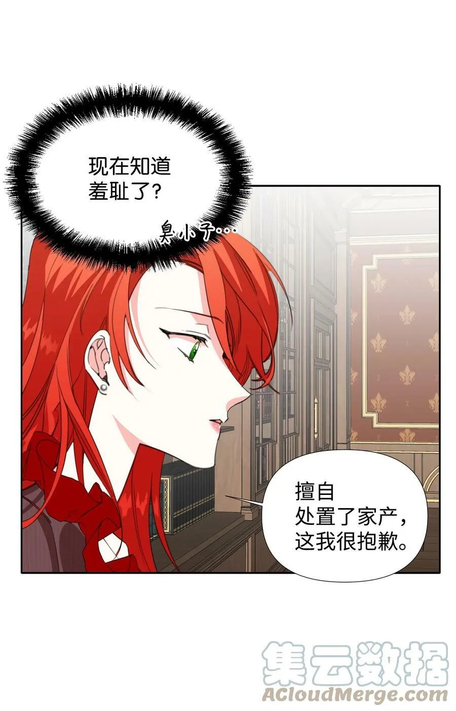 20 拒绝棺材 第4页