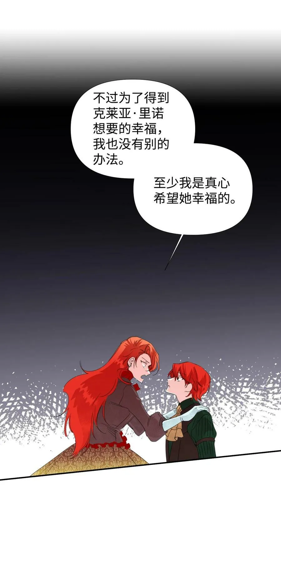 20 拒绝棺材 第5页