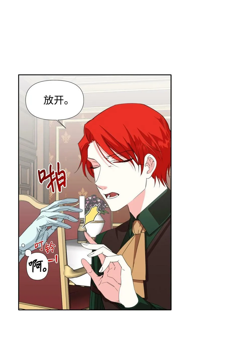 20 拒绝棺材 第6页