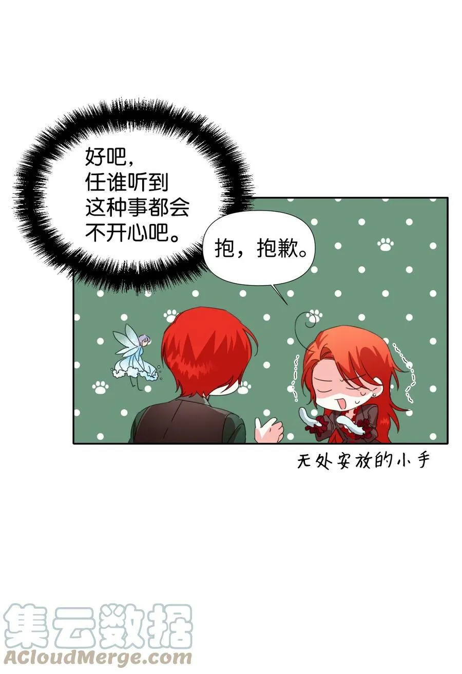 20 拒绝棺材 第7页